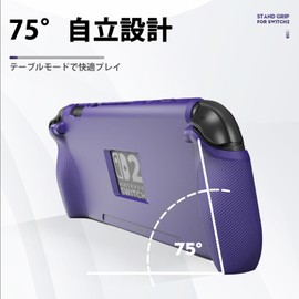 Savage Raven by Skull & Co. SWITCH2 Stand Grip Unique Freestanding Design Increased Grip Full Protection "Single Item" "Galaxy Purple"