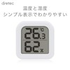 dretec Thermometer/Hygrometer, Digital Large Screen, Wall Mounted, Stand, Portable, White