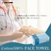 AS ONE Cleansing Towels, Face Towels, 1 Pack 【Large Capacity】