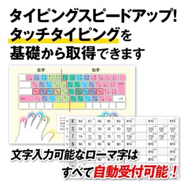あつまるカンパニー ｜ 絶対即戦力タイピングマスター Win＆Mac版 ｜ タイピング ソフト タッチタイピング タイピング練習 キーボード練習 Windows Mac （ディスク付き）