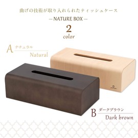 Yamato craft Nature Box YK04 – 007 焦茶 Color 880982