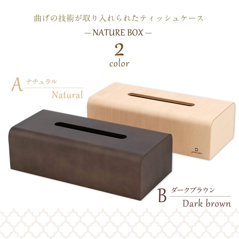 Yamato craft Nature Box YK04 – 007 焦茶 Color 880982