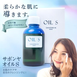 Kyoto Chabanya Savonya Oil S, Unscented, Beauty Serum Oil, Jojoba Oil, Olive Squalane Blend, Moisturizing Effect, Natural Essential Oil, Squalane Massage, Medium, Mother's Day 2.0 fl oz (60 ml)