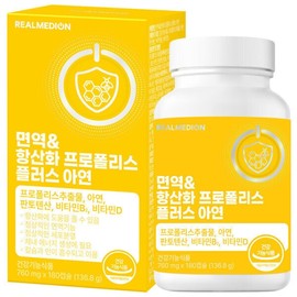 Realmedion Immune Antioxidant Propolis Plus Zinc 6-Month Supply Pantothenic Acid Vitamin D B2 Flavonoid Supplement / 리얼메디온 면역 항산화 프로폴리스 플러스 아연 6개월분 판토텐산 비타민D B2 플라보노이드 영양제