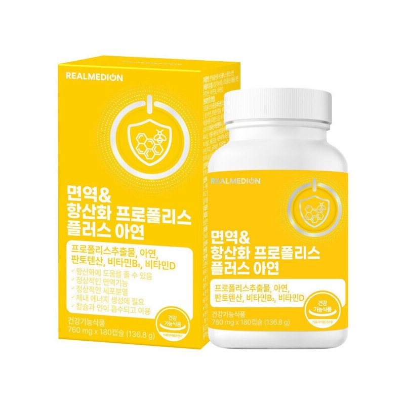 Realmedion Immune Antioxidant Propolis Plus Zinc 6-Month Supply Pantothenic Acid