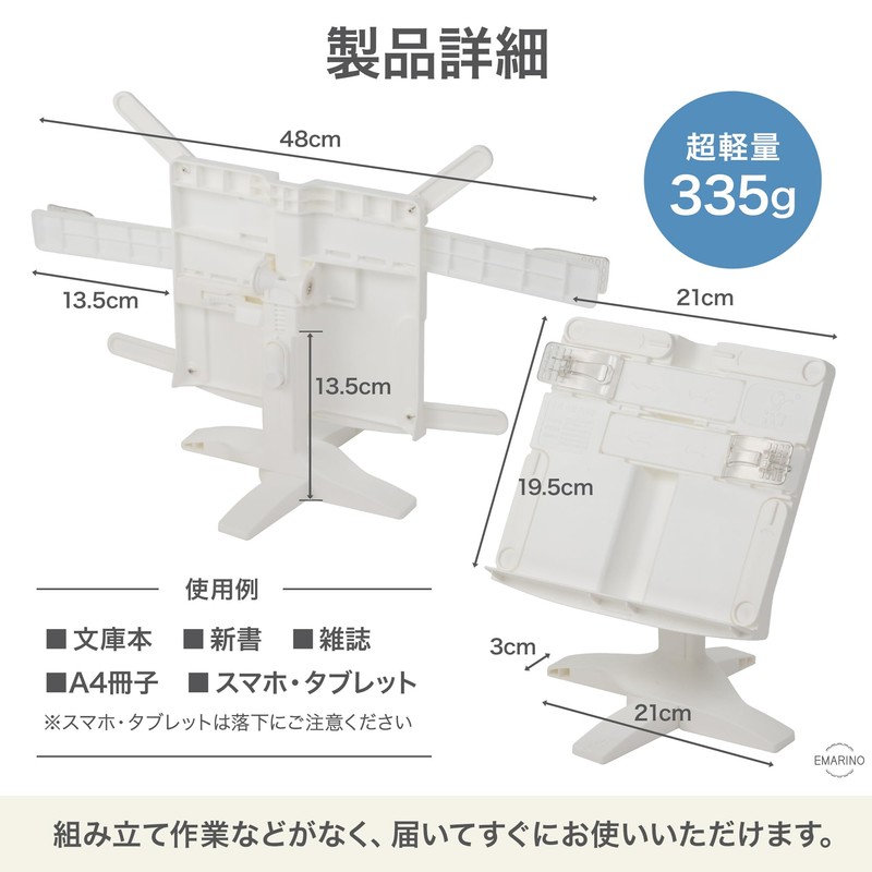 EMARINO Book Stand, Reading Stand, Reading Stand, Reading Stand, Textbook