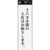 Hikari Plate For Under 18 Years Old ~ 00783889-1 UP390-57