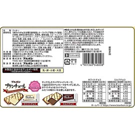 Bourbon Blanchul Chocolate & Langue de Chat Cookies FS 18PC (Pack of 2), Japanese Sandwich Cookies Sweets Snack, MADE IN JAPAN