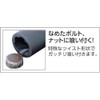 山下工業研究所 コーケン ナットツイスター 412717
