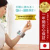 ドリテック(dretec) 手首式血圧計 BM-110AWTDI