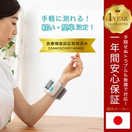 ドリテック(dretec) 手首式血圧計 BM-110AWTDI