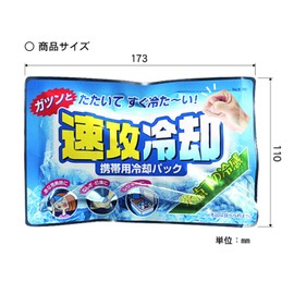 Kiyo Pyrethrum Rapid Cooling Portable Cooling Pack (5 Pieces), Insulated Gel, Icing