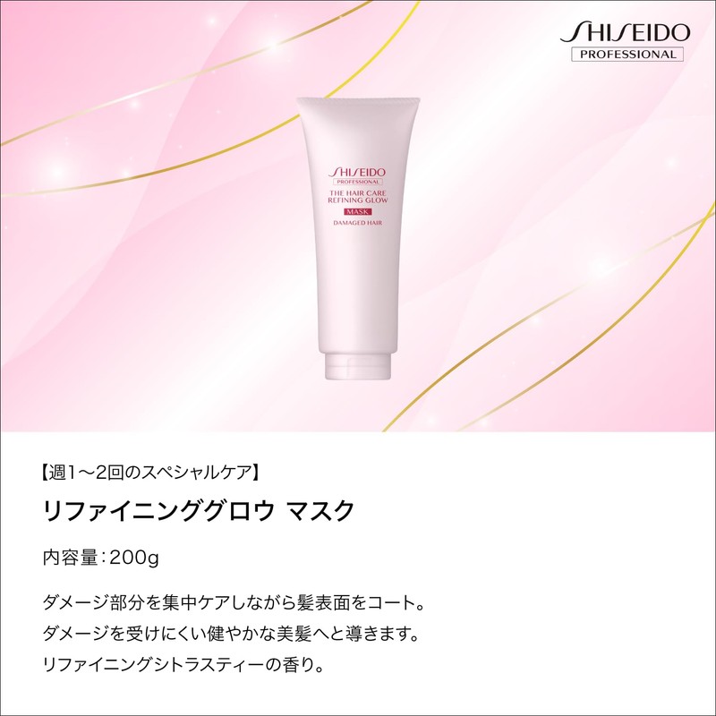 The Hair Care Refining Grow Mask 7.1 oz (200 g)