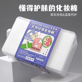 Imported Thin Natural Slim Multi-Effect Cotton Pads & Hydrating Compressed Wet Facial Pads Set Thin Natural Slim Multi-Effect Cotton Pads [1000 Pieces] 10ea