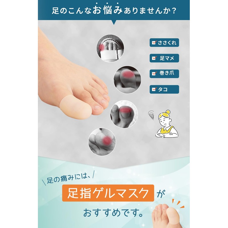 【タナック】2本入りｘ足指ゲルマスクｘ親指【伸縮性ｘ3種のオイルｘ好みの長さに切って使用】 足指サック 足指サポーター 指サック 親指 サポーター (Mサイズ)