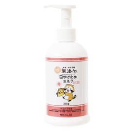 Additive-Free Sunscreen Milk Bottle