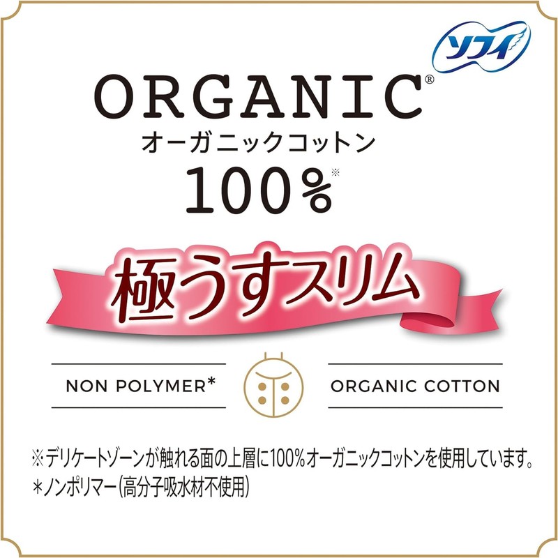 Hadamoi Organic Cotton, Ultra Slim for Light Days, 6.9 inches