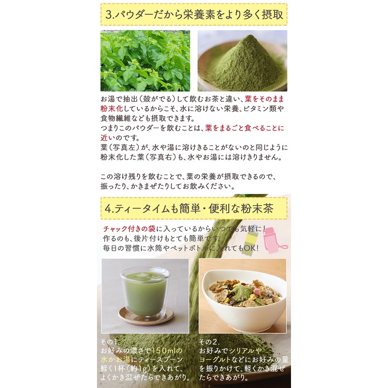 Honjien Tea Health Tea, Made in Japan, Mulberry Leaf Powder,