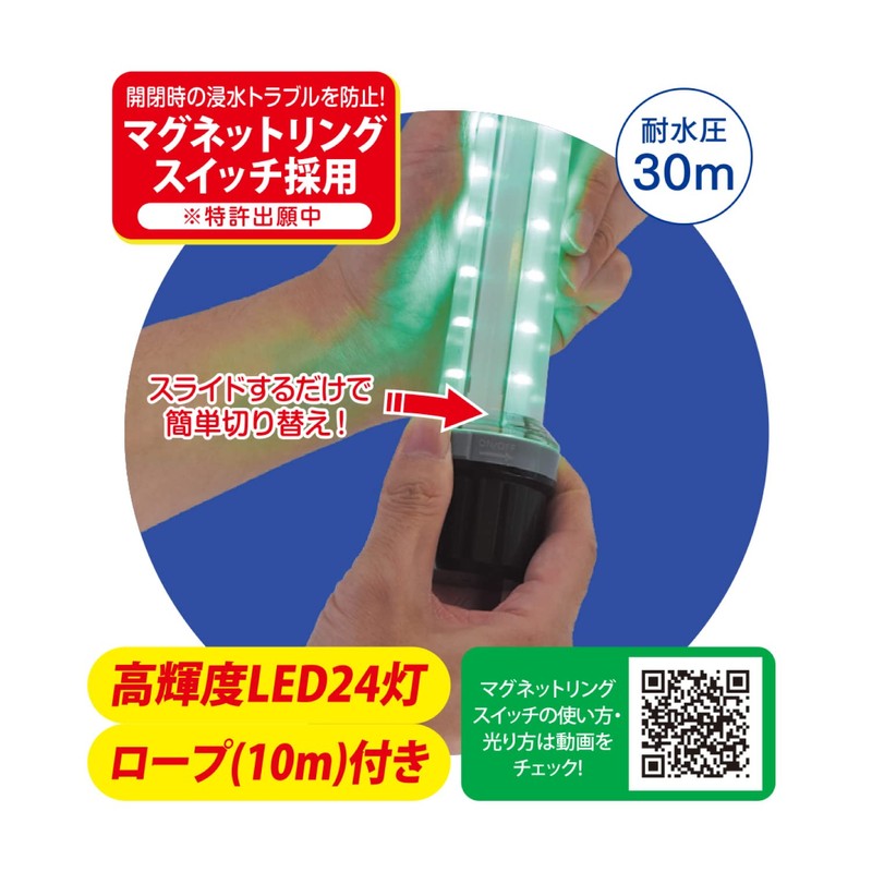 Lumica (Japan Chemiluminescence) C20294 Underwater Fishing Light VOLT II Plankton