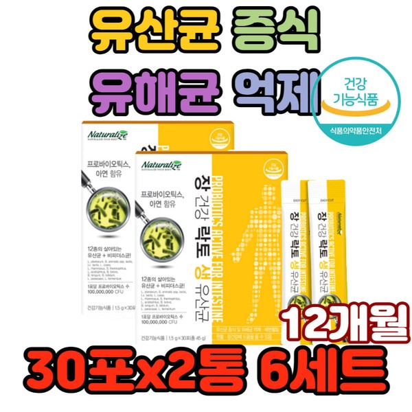 [Onsale] Proliferation of lactic acid bacteria Suppresses harmful bacteria Smooth