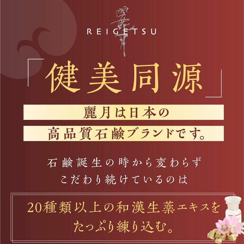 Reizuki Facial Cleansing Soap, Savompite, 1.8 oz (50 g), For