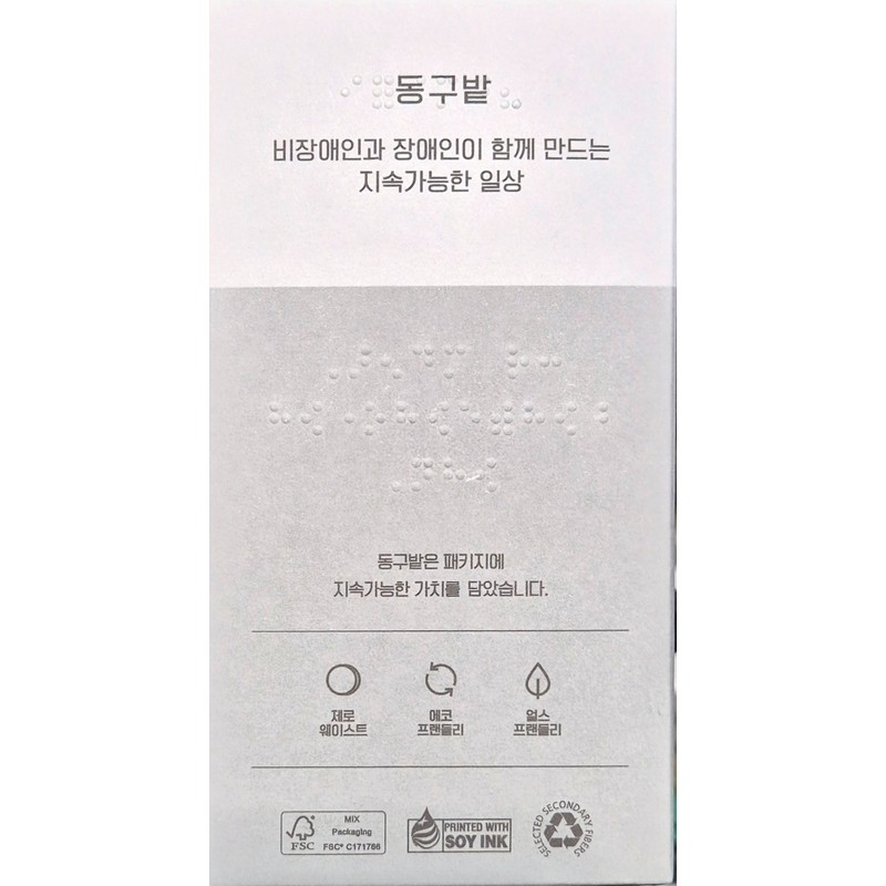 Donggubat Shampoo & Treatment Bar 100g x 4 Convenient all-in-one