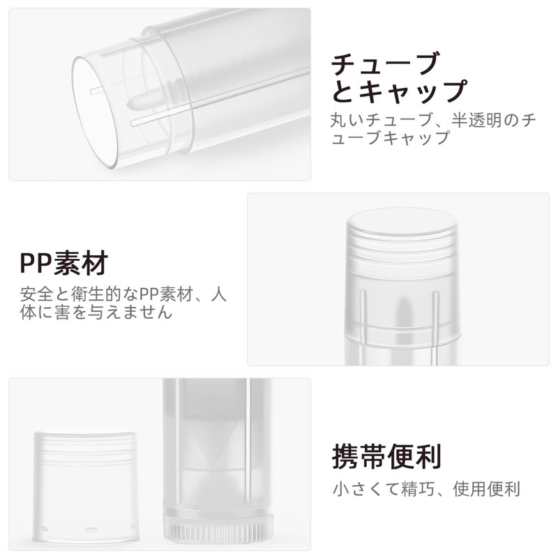 Frcolor リップクリームチューブ リップ バーム チューブ 口紅チューブ リップ容器 リップケース リップチューブ 透明
