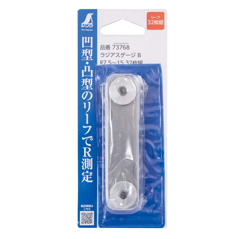 sinwa測定 raziasuge-zi raziasuke-zi 73768 Depth 1.4 W x H x