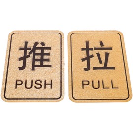 Push Pull Door Sign, Double Layer Acrylic Push Pull Stickers Indication Sign Entrance Door Sign Professional Looking Sign for Hotel Restaurant