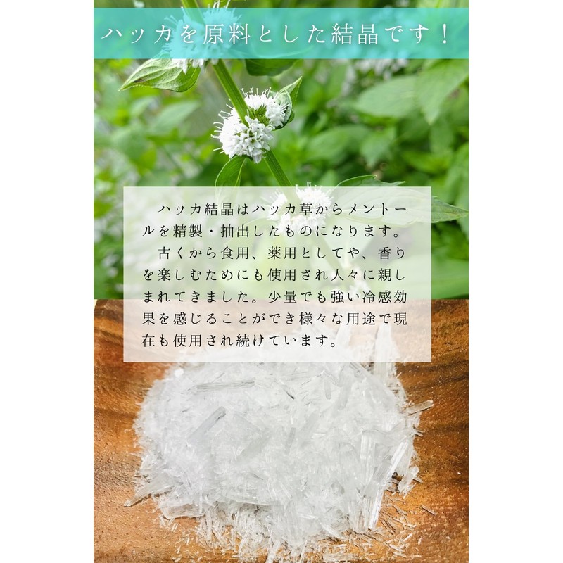 Heals Menthol Crystals 100g Peppermint Crystal Mint Brain Chuck Attached