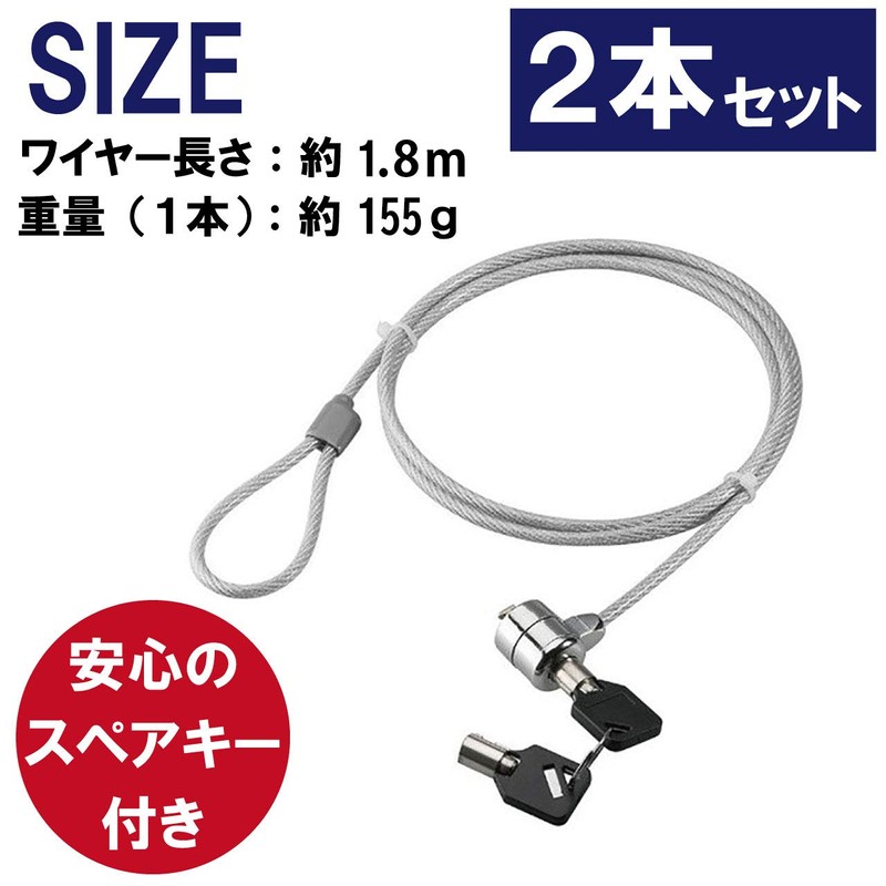 ABINECS PC Wire Lock 6.1 ft (1.8 m) (Set of