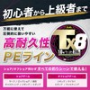 DUEL PE Line Fishing Line Tx8 Egging 【Line Fishing Line