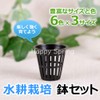 Happy Spring Hydroponic Basket Pot Home Vegetable Garden Black Large