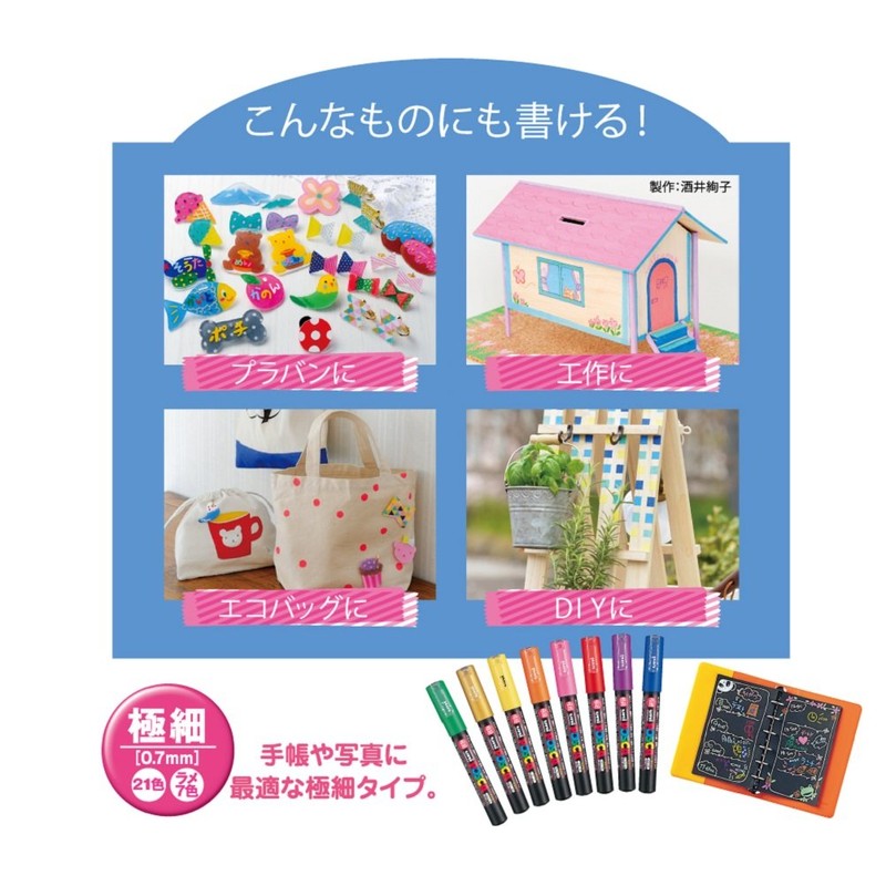 uni Posca Glitter Marker Pc-1ml 7C, Extra Fine Point, 7