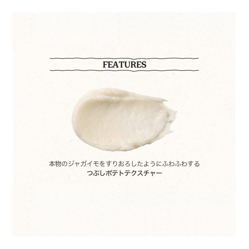 SKINFOOD Potato Food Mask, Rinse Pack