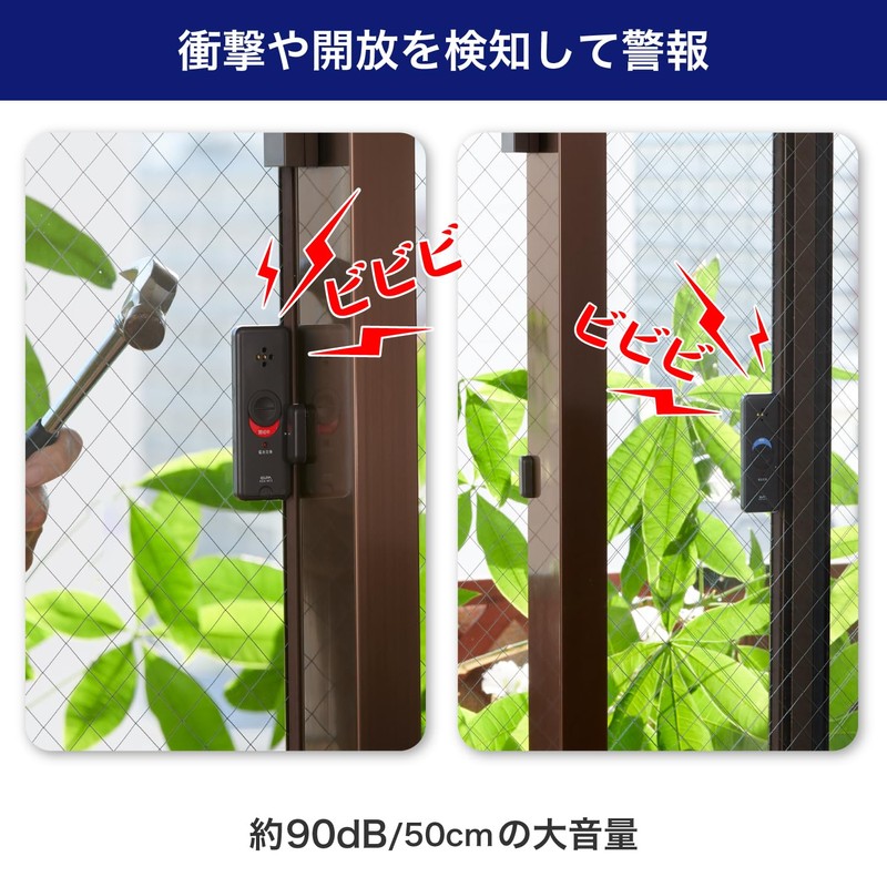 ELPA ASA-W13-N4P(DB) Window Alarm, Impact + Open Detection Type (Double