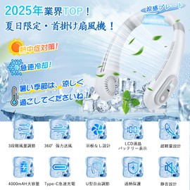 Seefox Neck Cooler (2025 Summer Limited Edition) Neck Fan, Cooling Plate Included, Wingless, 3 Levels of Air Flow Adjustment, Rapid Cooling, U-Shaped Neck Fan, Quiet, Powerful Blower, Lightweight