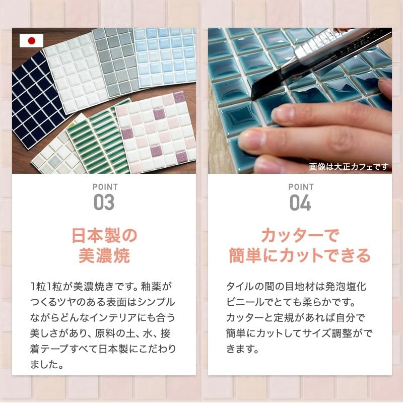 TOMOYASU C-F-1 Mosaic Tile Sticker, Puree Roanne, 5.9 x 5.9