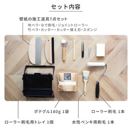 Kabigamiyabonzo Wallpaper Installation Tool 11-Piece Set - Tools Set for Removable Wallpaper Adhesive, Smoothing Brush, Bamboo Spatula, Flat Spatula, Joint Roller, Adhesive, Bucket, Roller [Made to