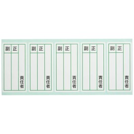 Unit Stickers Made in Overall Sign The 正副, Pack of 10, 120x60 81385
