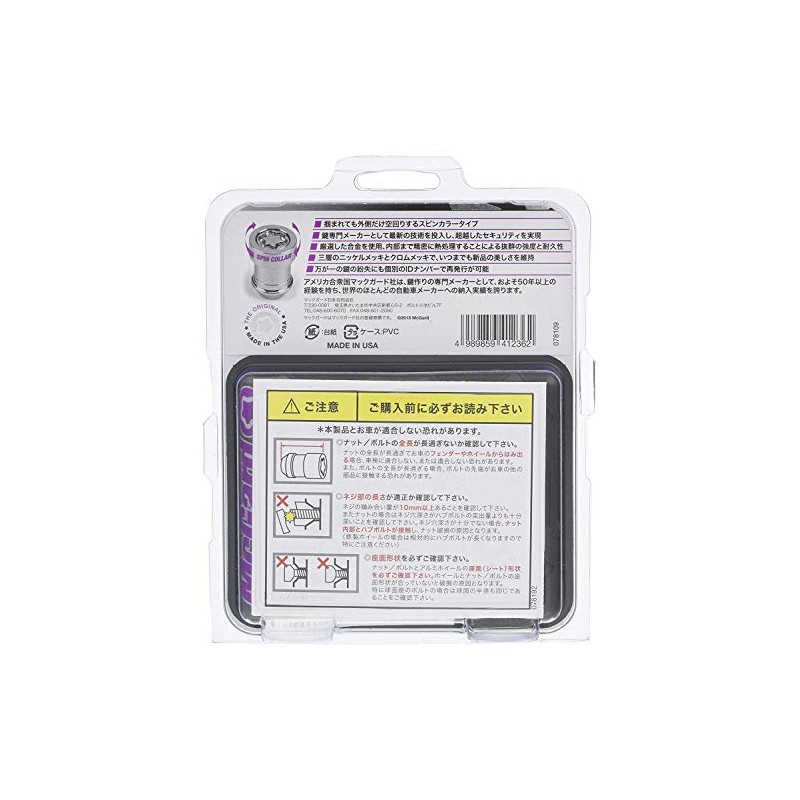 McGard MCG-34362SL MCG-34362SL Lock Nut M12X1.5 21H High Security Black