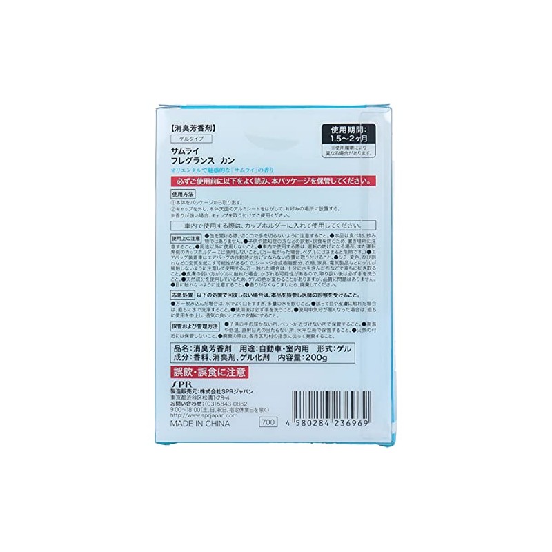Samurai Fragrance Can
