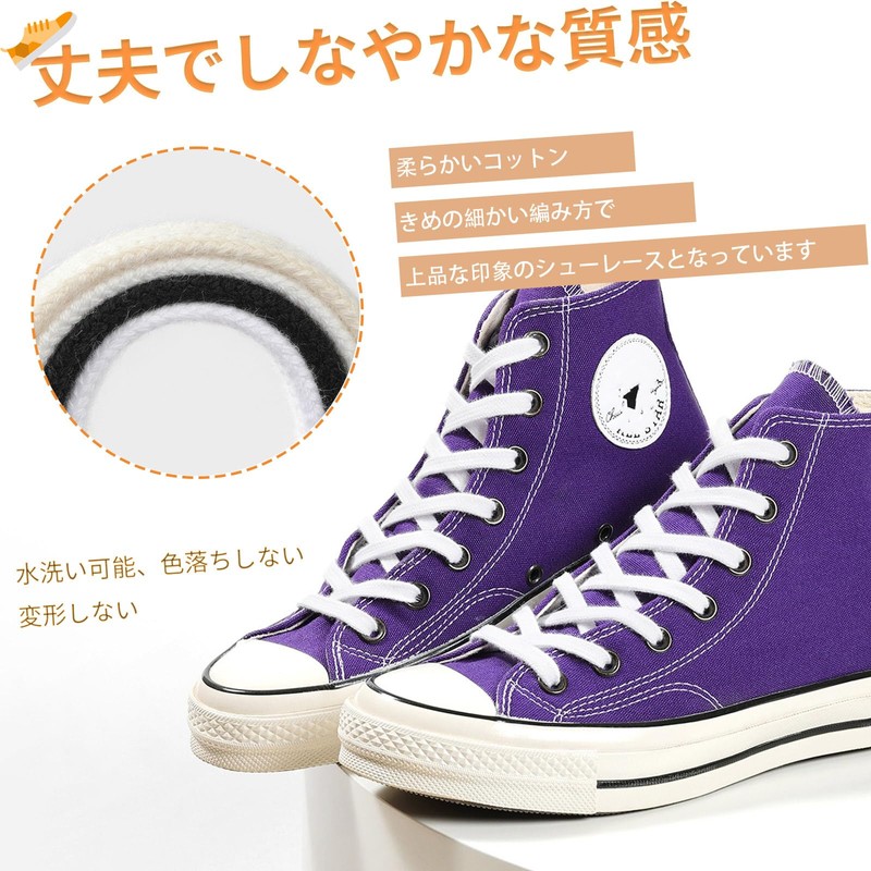 Stepace 2 Pairs (4 Pieces) Pure Cotton, Flat Laces, Length