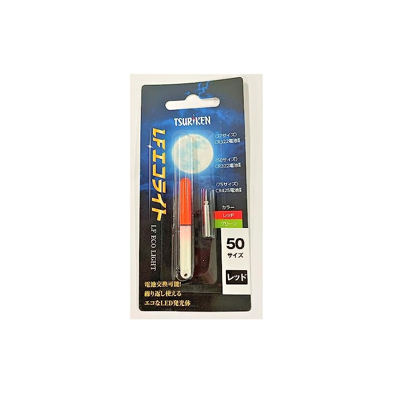 Tsuriken LF Eco Light 50 Red
