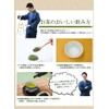 Kumamoto Guricha Ichiban Picking, Green Tea, Tea Leaves, 3.5 oz