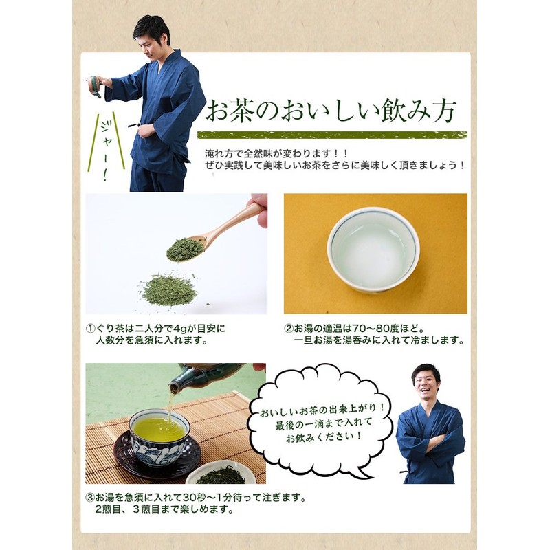 Kumamoto Guricha Ichiban Picking, Green Tea, Tea Leaves, 3.5 oz