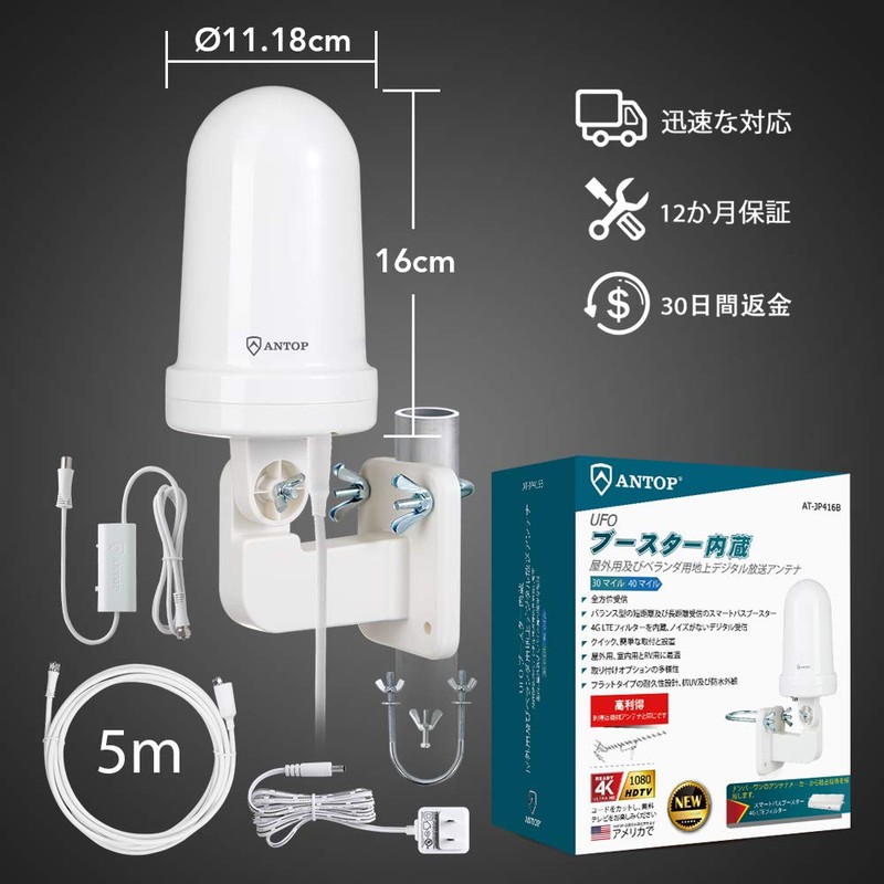 ANTOP AT-JP416B Terrestrial Digital Antenna, Outdoor, Terrestrial Digital Antenna, UHF