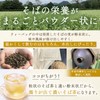 Yaku Agricultural Promotion Team Kirino Buckwheat Tea Made in Kyoto,
