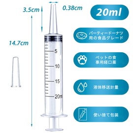 aninako シリンジ 20ML 5個 注射器 ペット 大容量 プラスチック 猫 犬 オイル 注入 洗浄 液体測定と分配 シリンジ ペット 注入器 給餌 給水、個別包装 (20ml 5個)