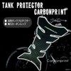 r_planning Universal Tank Pad Carbon-like Protector Sticker Scratch Resistant Dress
